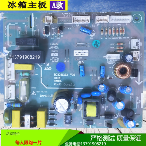 适用海信容声冰箱340BCD-326WRX1DY385WY326WT465电脑主板1611540 - 图0