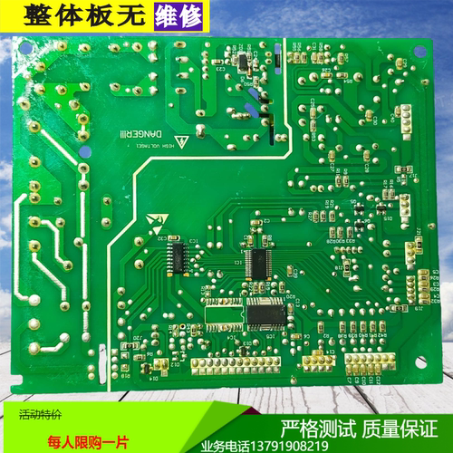 适用海信容声冰箱340BCD-326WRX1DY385WY326WT465电脑主板1611540 - 图2
