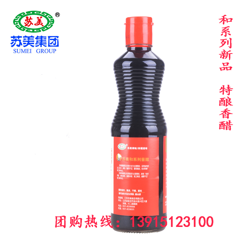 【厂家直销】苏美和系列香醋500ml 酿造食醋烹调炒菜或佐餐凉拌