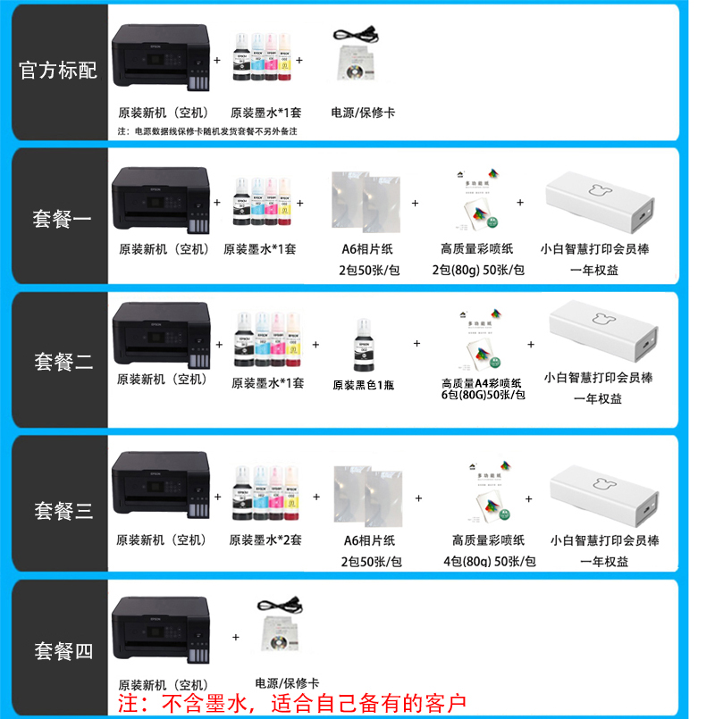 epson爱普生L4269/4263/3269/3267家用喷墨学习彩色办公打印机 - 图2