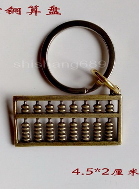 如意吊坠精打细算钥匙扣