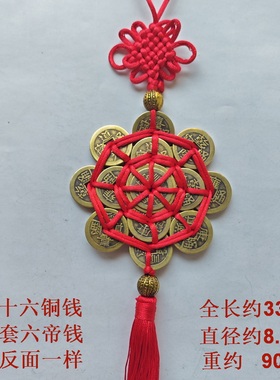 六套六帝钱三十六铜钱梅花钱挂件