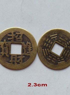 古铜币 招财进宝 古钱币铜钱 铜板花钱厌胜钱家居饰品装饰摆件