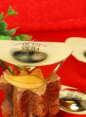 摆件实心黄铜供奉财神祖先元宝