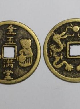 金玉满堂长命富贵摆件古铜钱