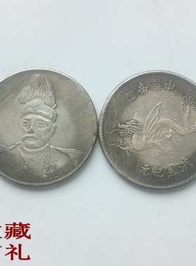 银元三年袁大头大洋龙洋银圆 大清银币仿古币全品古钱币摆件4.5cm
