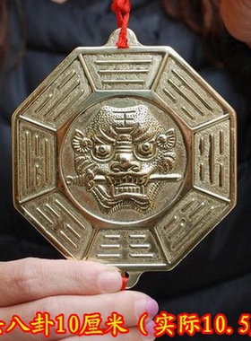 纯铜凹面凸面挂件八卦镜摆件