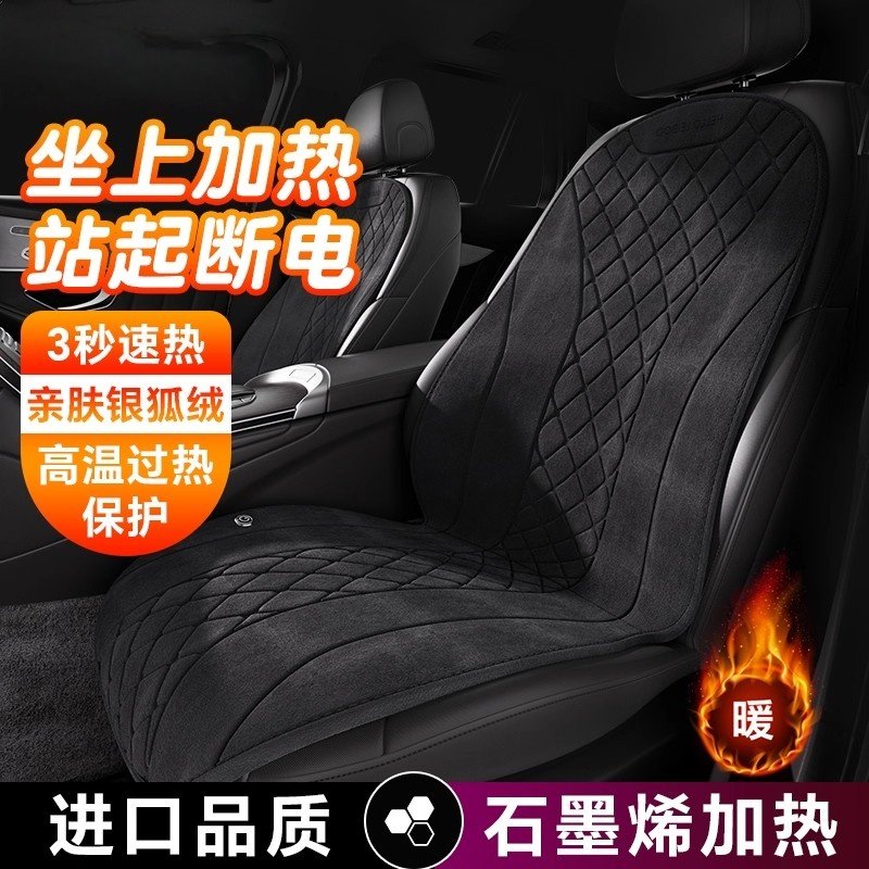 德国进口FZY石墨烯汽车加热坐垫冬季座椅车载电加热毛绒保暖座垫,淘宝优惠券,粉丝福利购,淘宝优惠卷