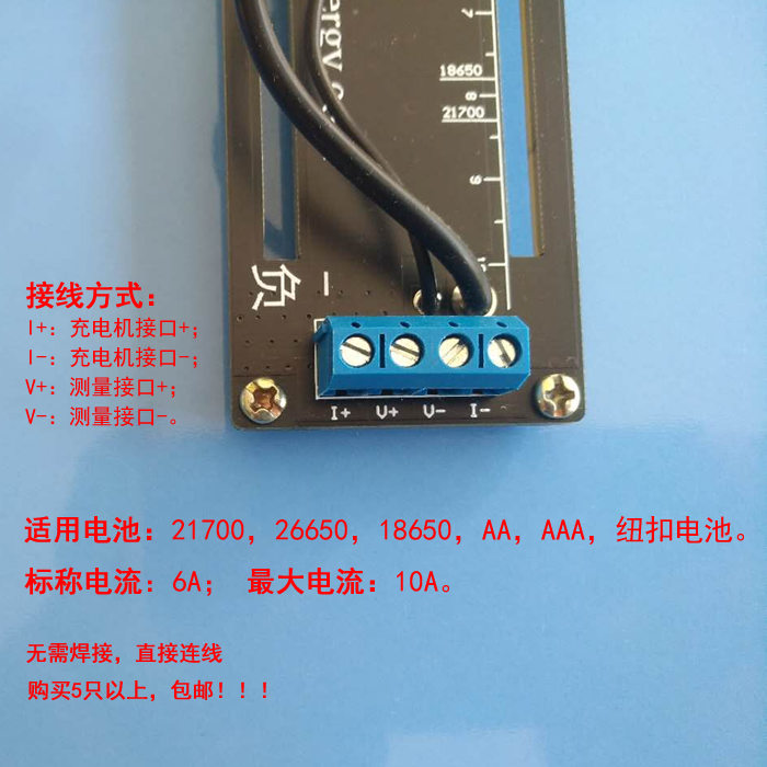 18650,26650,21700电池测试架,四线测试架,电池盒夹具,容量内阻架-图2