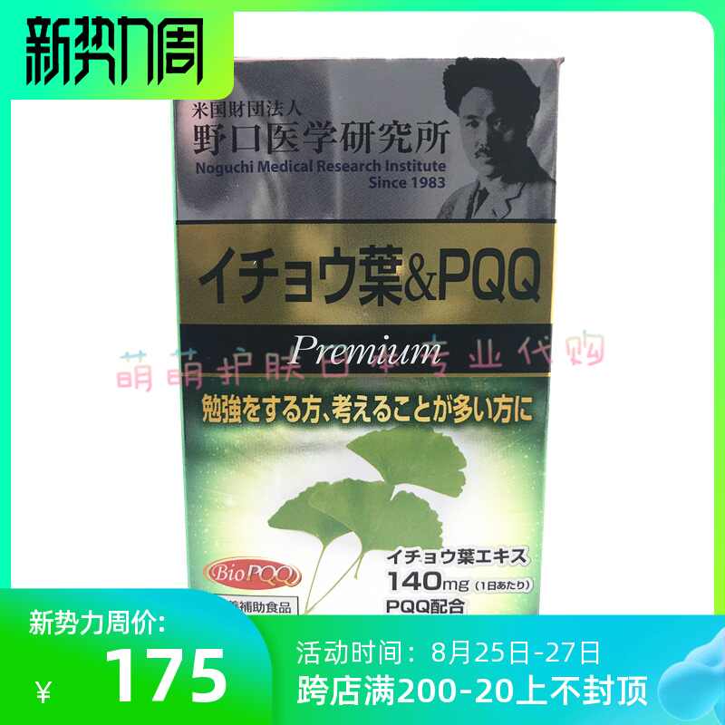 益智胶囊 新人首单立减十元 21年8月 淘宝海外