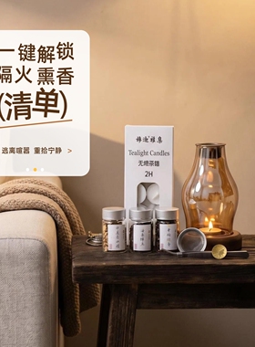 隔火沉香熏香炉名香套装