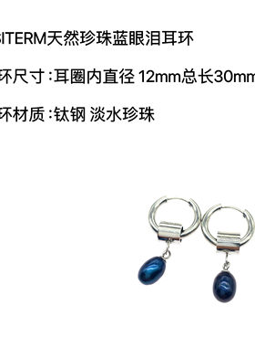 OSITERM珍珠蓝眼泪耳环耳夹男女小众设计感高级气质耳饰淡水珍珠
