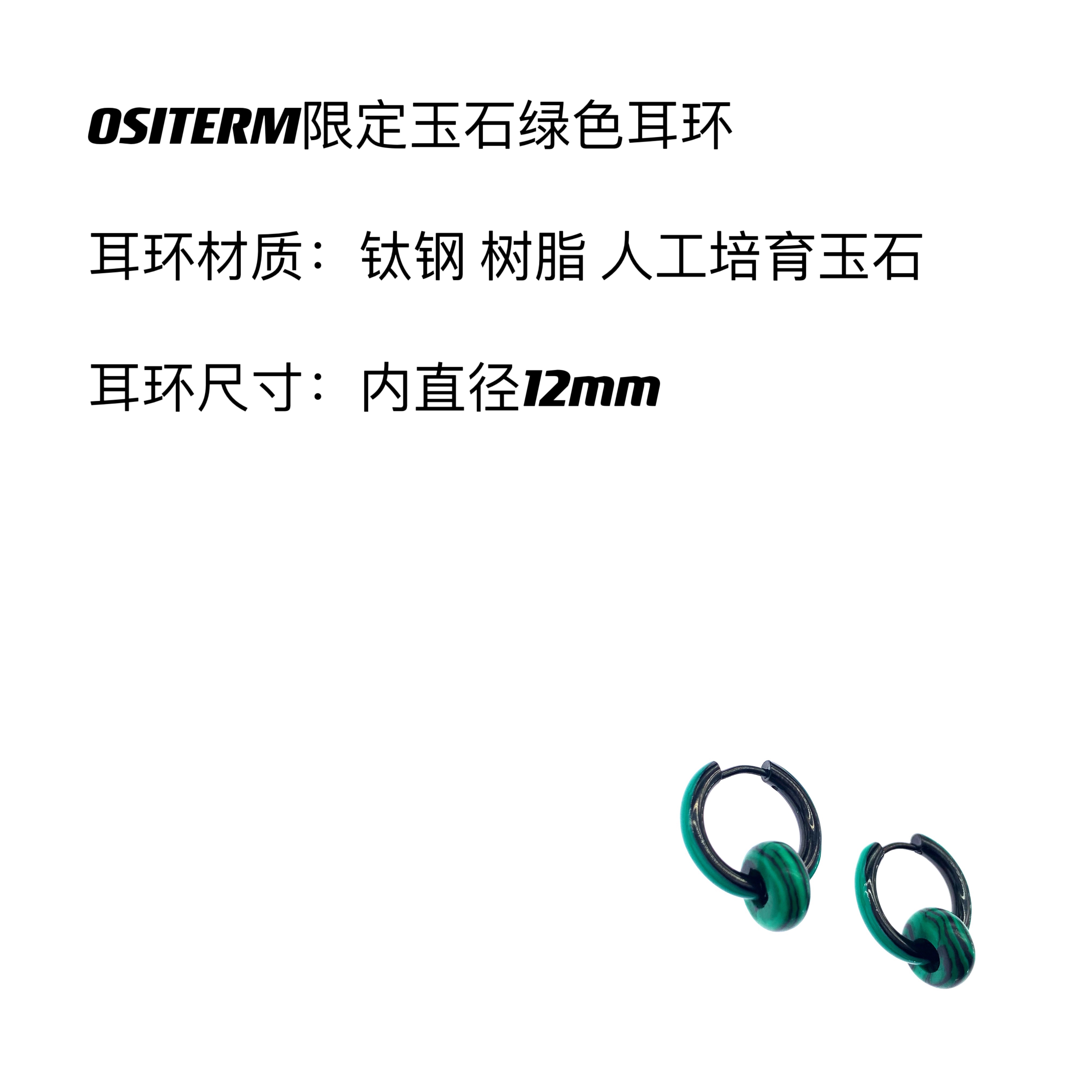 OSITERM限定新款玉石绿色耳环男女耳饰圣诞礼物小众高级感饰品-图2