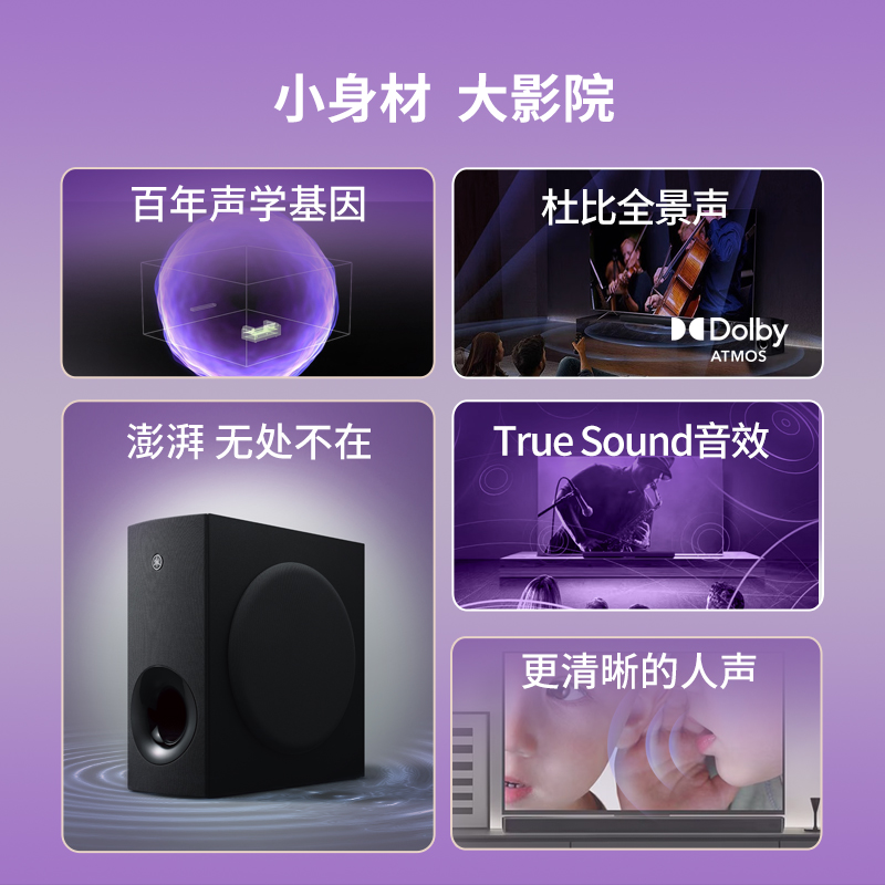 Yamaha’s most powerful panoramic soundbar B40A worth a thousand dollars