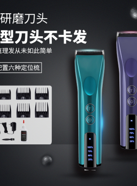 神鹰F91发廊专用电推剪全钢刀头