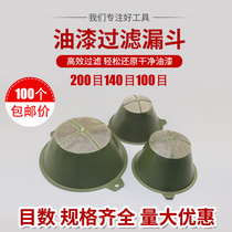 Paint filter hopper 100 small number large size filter cloth filter bag hood gauze car upholstery spray painting tool