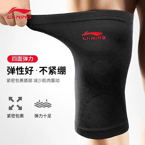 Li Ning, мужские спортивные баскетбольные профессиональные наколенники, тонкие гетры для бадминтона, комплект, снаряжение, для бега