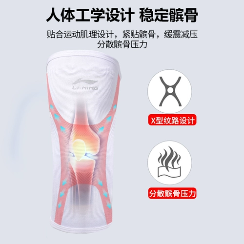 Li Ning, летние тонкие баскетбольные спортивные наколенники, профессиональное снаряжение для спортзала, для бега
