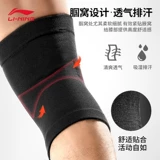 Li Ning, мужские спортивные баскетбольные профессиональные наколенники, тонкие гетры для бадминтона, комплект, снаряжение, для бега