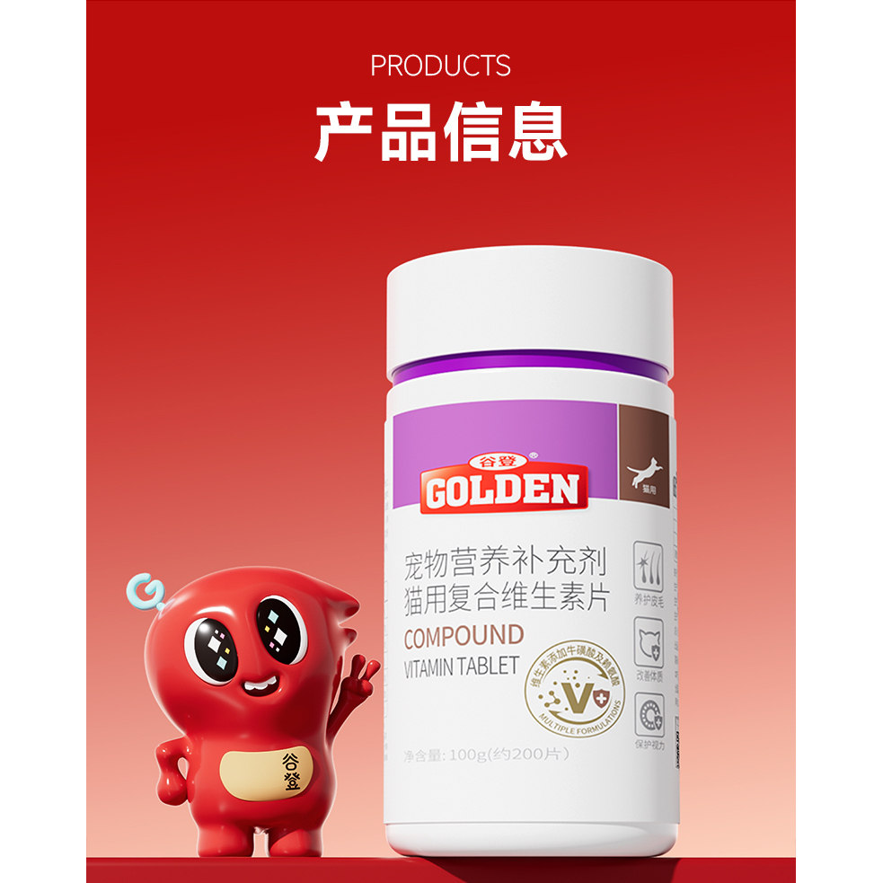 谷登复合维生素b猫用牛磺酸猫咪化毛膏营养膏补血肝精膏维生素