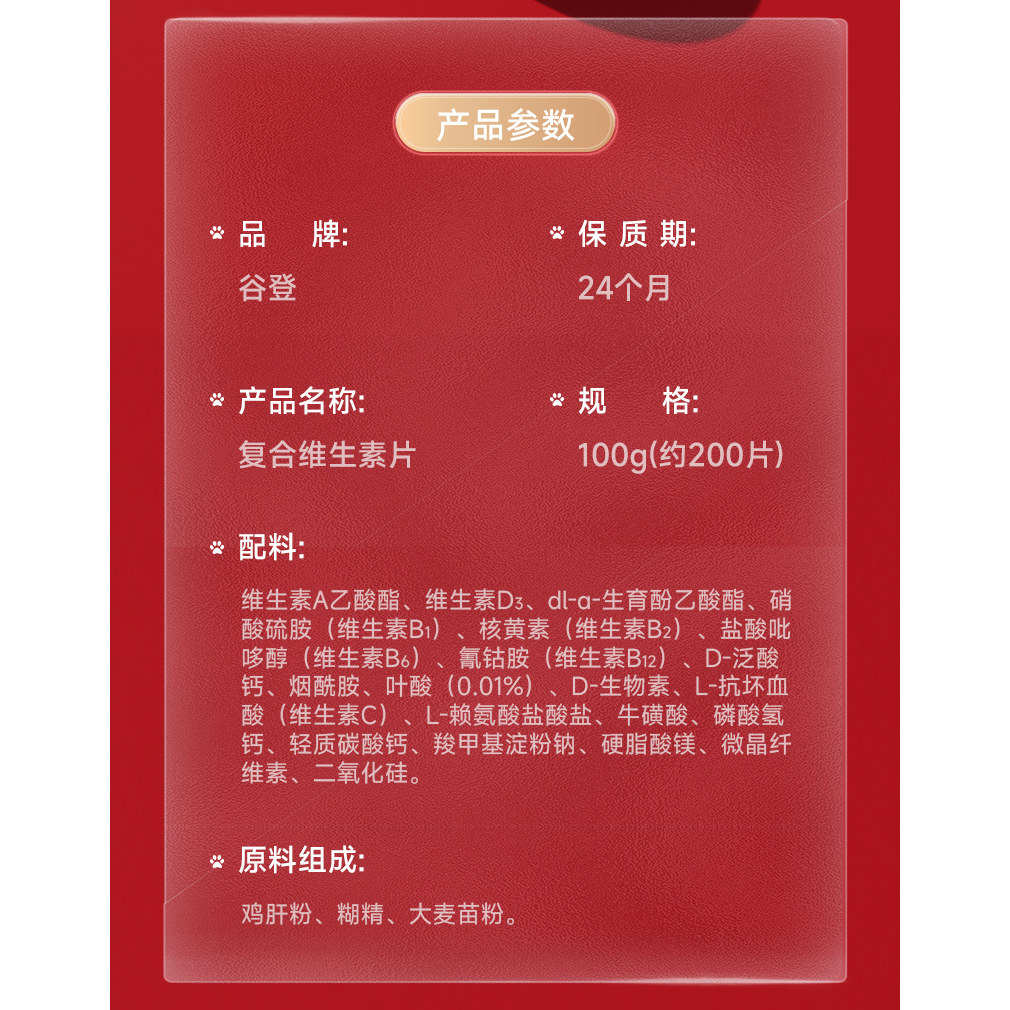 谷登复合维生素b猫用牛磺酸猫咪化毛膏营养膏补血肝精膏维生素