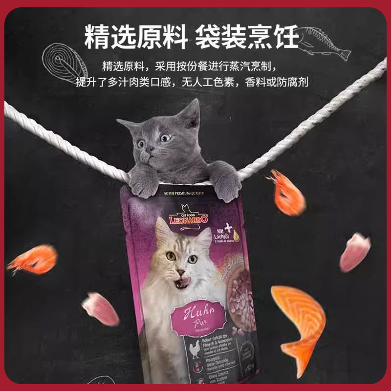 德国leonardo小李子猫罐头猫主食罐猫零食成猫幼猫莱昂纳多猫餐包,淘宝优惠券,粉丝福利购,淘宝优惠卷