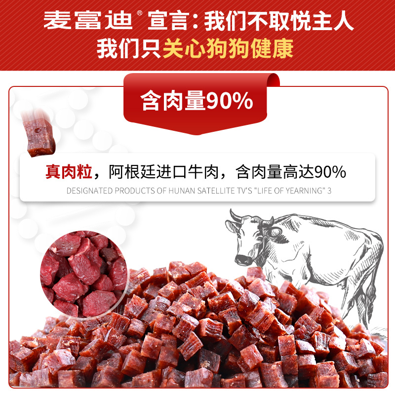 麦富迪牛肉双拼狗粮10kg小型犬成犬泰迪博美雪纳瑞比熊通用型20斤 - 图2