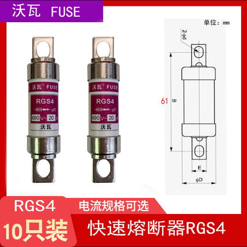沃瓦快速熔断器RGS4 660GH(内部全银高品质保险丝保险管100A63A - 图3