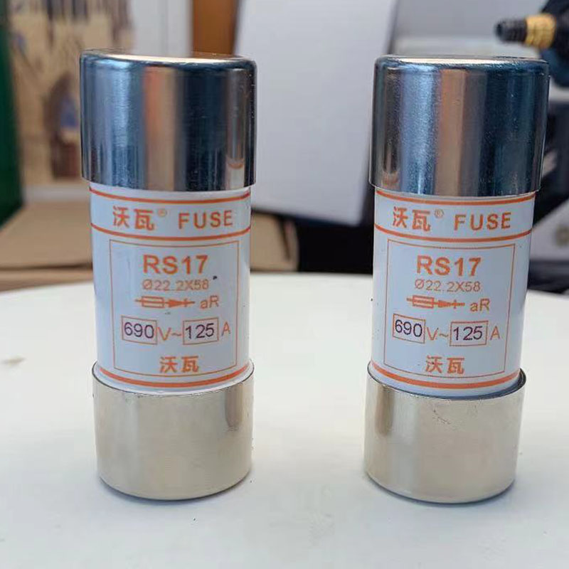 现货全银沃瓦快速熔断器RS17保险丝保险管22*58芯子80A100A125A-图1