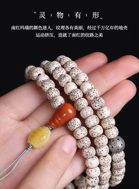 天意阁南红三通火焰纹满肉