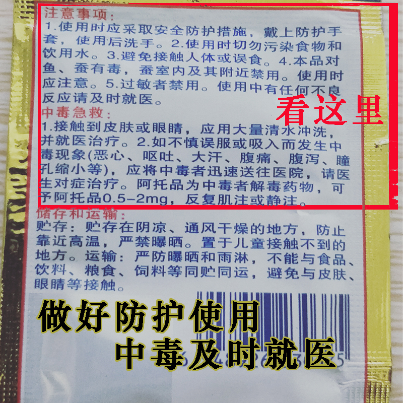 达豪蟑螂药家用一窝端大小强力灭厨房饭店原灭蟑清10包邮室内胶饵 - 图0