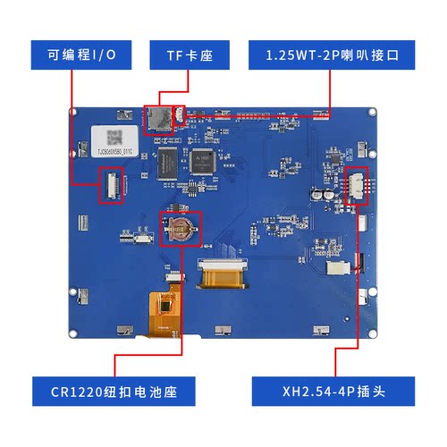 淘晶驰X5系列8寸串口屏工业触摸屏 HMI人机界面 RTC/IO/TTL/RS232 - 图0