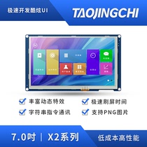 Naughty X2 Series 7 inch new serial port screen price-performance touch LCD screen 800 * 480