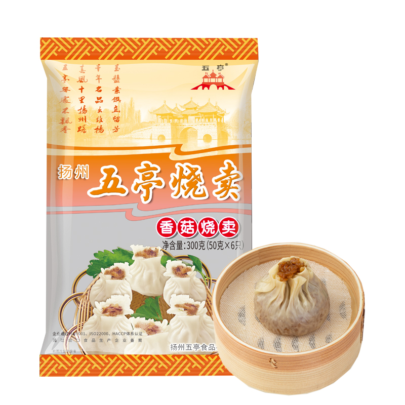 松子烧卖 扬州特产烧麦营养速食放心早餐 五亭包点50g*6只/袋,淘宝优惠券,粉丝福利购,淘宝优惠卷