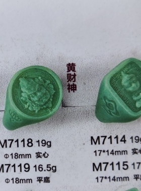 黄财神戒指石膏模具