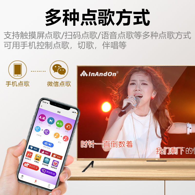 InAndOn/音王卡拉OK点歌机V3/V5MAX家庭KTV触摸屏分体机点歌台-图2