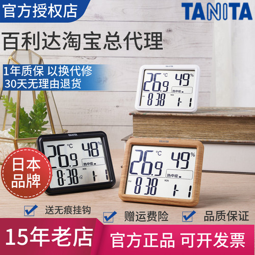 日本TANITA百利达温湿度计婴儿房高精度家用时钟干湿温度表RH-002-图0