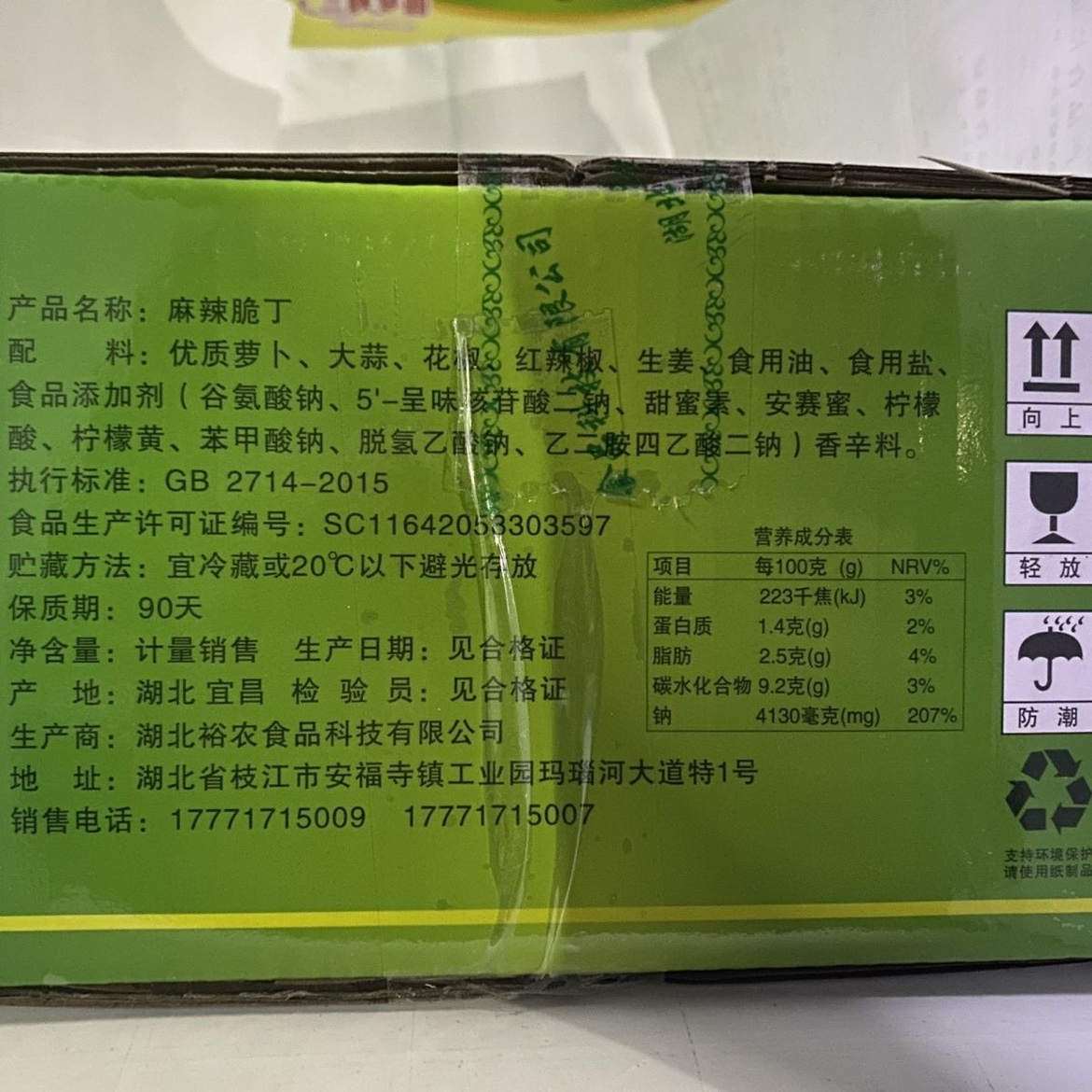 三峡梦圆麻辣脆丁净重9斤一件红油萝卜丁开胃菜外卖餐饮专用-图2