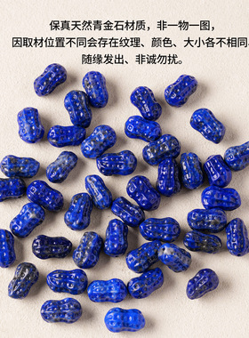 天然青金石配件切面散珠刻面DIY饰品配件