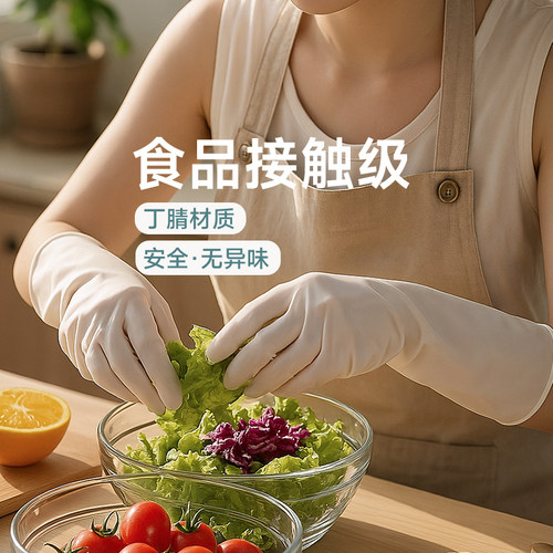 雪莲薄款丁腈光里手套夏天护手清厨房洁洗菜做饭刷碗女家务防滑 - 图1