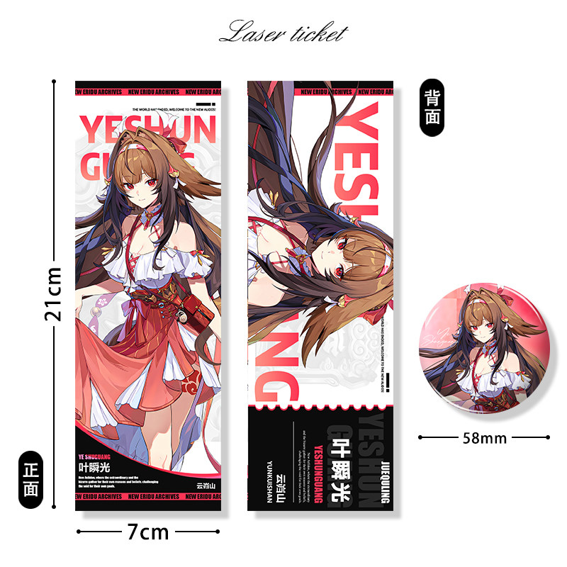 简杜叶瞬光新时装周边镭射票7*21cm谷子学生礼物精美吧唧徽章银葱,淘宝优惠券,粉丝福利购,淘宝优惠卷