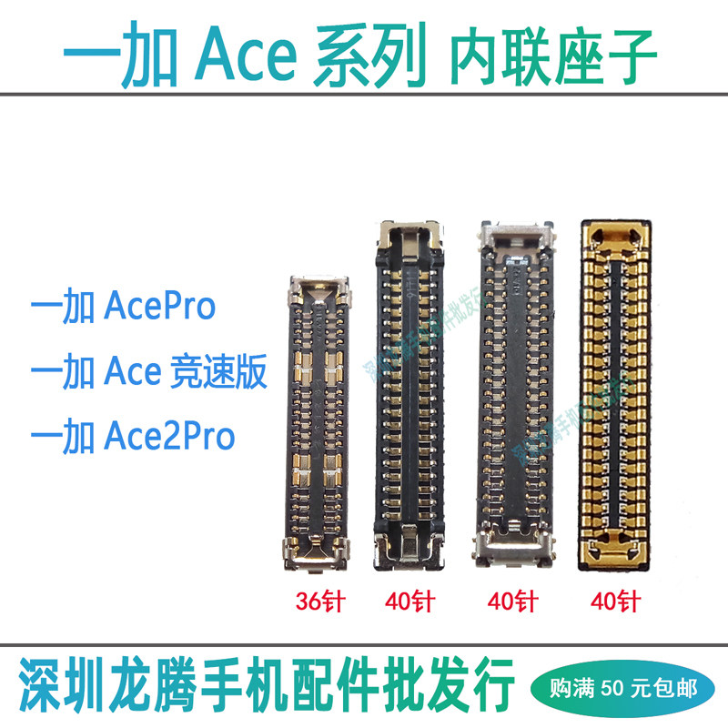 适用华为P30 P30Pro 屏幕显示座 尾插排线座主板电池座连接小板座 - 图0