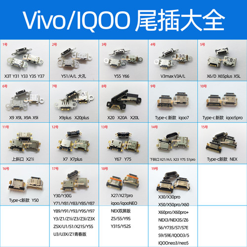 充电尾插适用红米NOTE5 NOTE7 NOTE8pro K20 K30 4X 8A 3 4 5A 6 - 图1