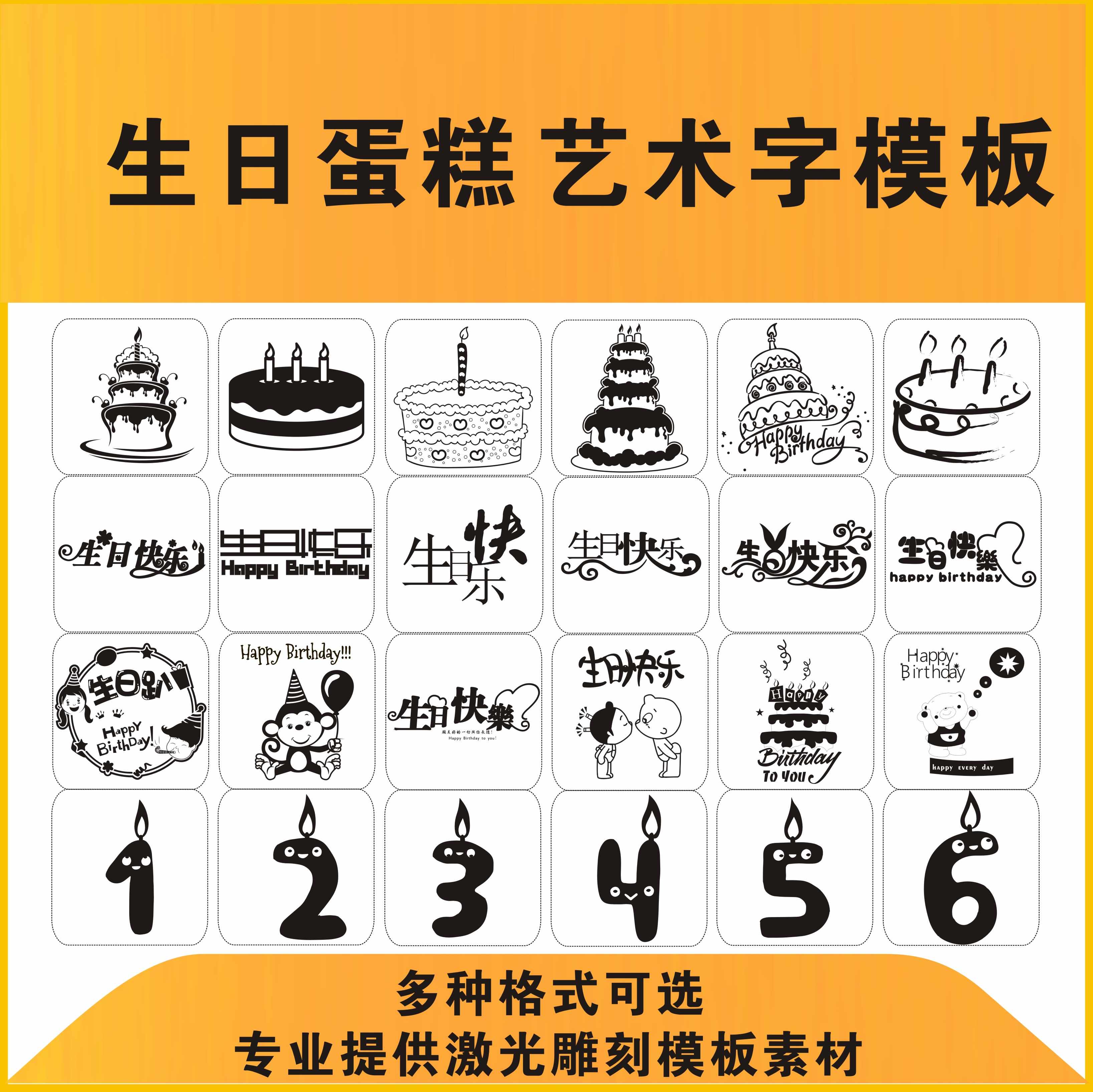 生日蛋糕矢量素材 新人首单立减十元 21年7月 淘宝海外