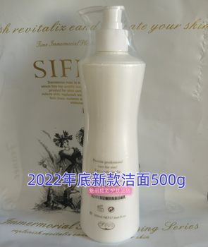 Sifeier Beauty Salon ຂອງແທ້ Deep Skin Rejuvenating Moisturizing Cleanser New Model 500g Hydrating Old Style 400g No