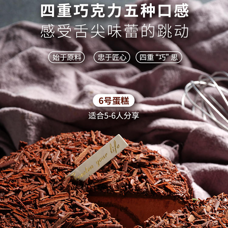 【冷冻不支持延期发货/85度C巧克力樱桃慕斯蛋糕动物奶油快递包邮 - 图2