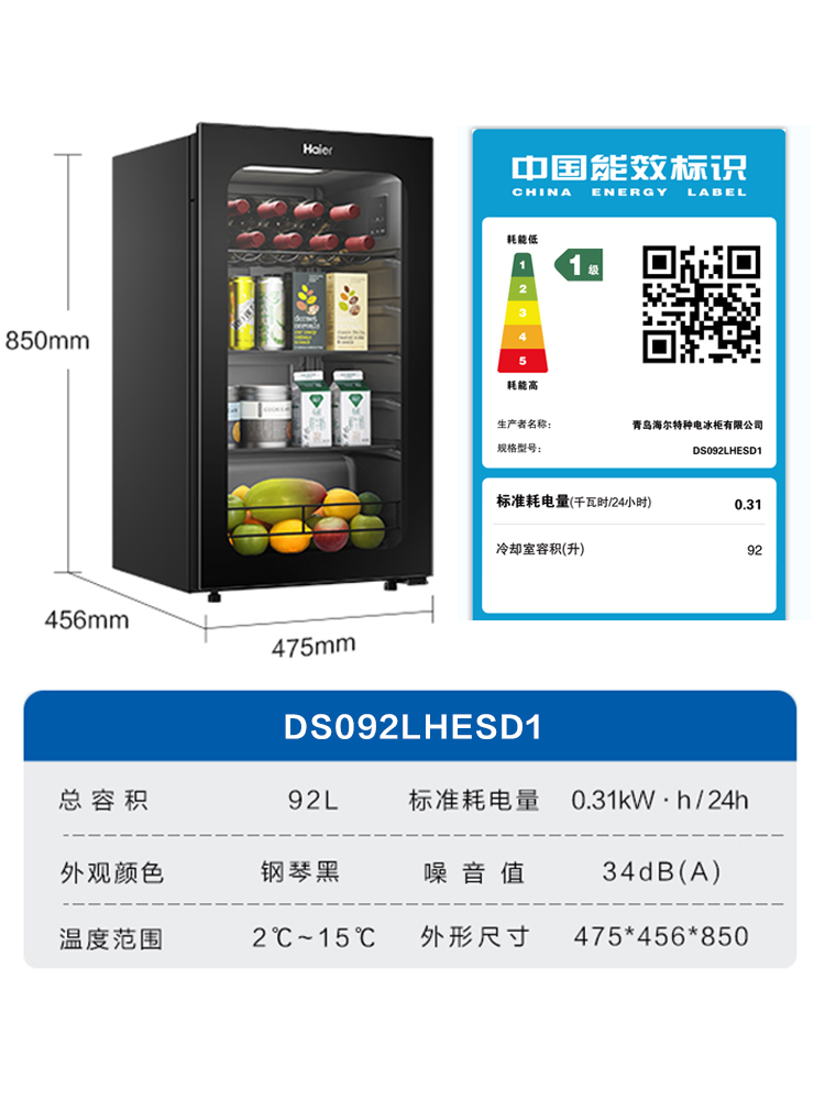 海尔冰吧家用客厅92/150升办公室小型冰箱水果冷藏柜一级风冷无霜-图3