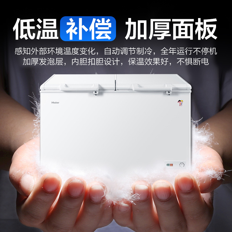 海尔双温冰柜双箱大容量冷柜商用家用无霜双门双温冰箱365HA/515L - 图2