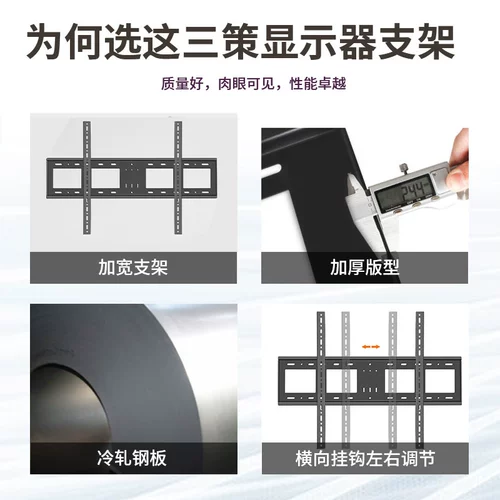 Три стратегии DG100 ТВ, висящие висящие висящие висящие 60-100-дюймовые выделенные большой экран 85E Xiaomi Vings Wanging Wall Extension