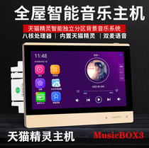 Home Background Music Host Sky Cat Elf System Suit Smart Home Controller 7 Inch Android Partition